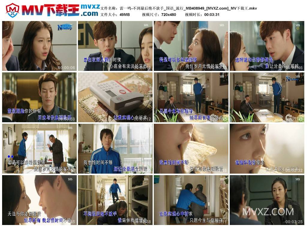 雷一鸣-不到最后绝不放手_国语_流行_MB408949